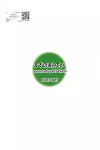 (CR37) [KEY TRASH (Hikagi Tatsuhiko)] Suzu no Ontei