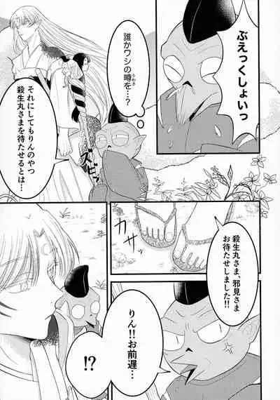 Kinyoku no Daiyoukai
