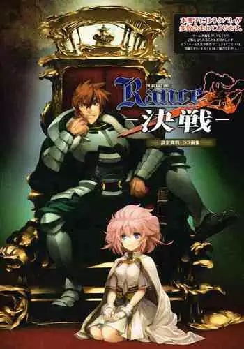 (一般画集) [ALICESOFT] Kichikuoh Rance