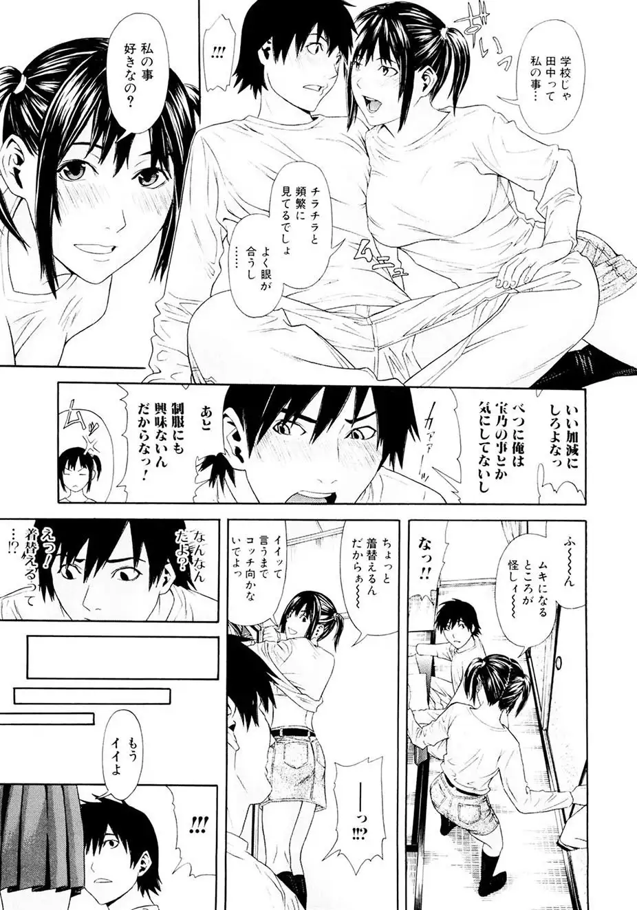 Chijoshikousei