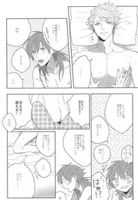 (Brain Breaker 7) [Zagi Fa! (Jiterou)] Choco Chip Mint (DRAMAtical Murder)