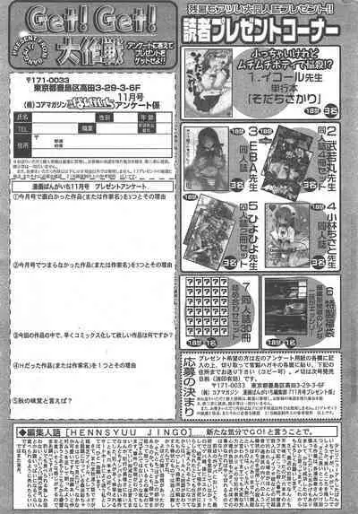 Manga Bangaichi 2012-11