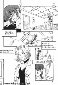 [Kitakata Kuniaki] Ryoujoku Tsuzuri ~Kanojo-tachi no Nikkichou~