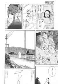 [Tenjiku Rounin] Kuro Hi Yume | Day Dream in the Black