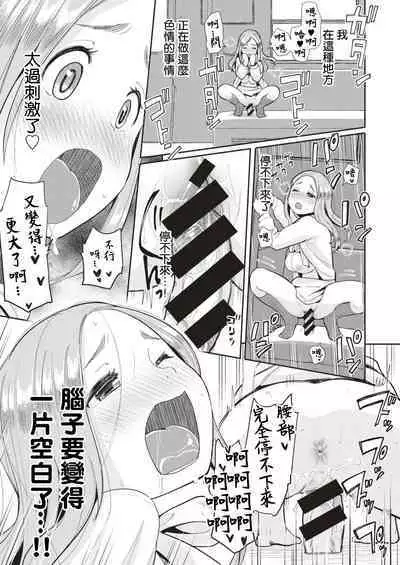 Kabe Chinpo