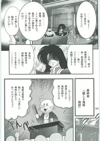 [Kamitou Masaki] Seirei Tokusou Fairy Saber W Uruwashiki Onihime