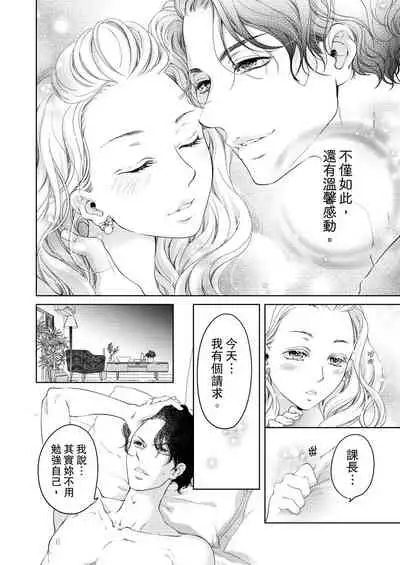 将妳的一切全部拥入怀中~交往0日、立刻结婚！？~ 01-12 Chinese [拾荒者汉化组]