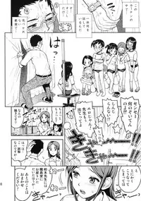 (COMITIA97) [Tetchan Hato (Minasuki Popuri)] Chotto Mukashi no Shintai Sokutei