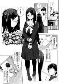 [Sasamori Tomoe] Houkago no Yuutousei