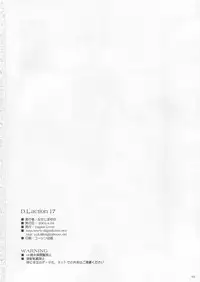 (CR33) [Digital Lover (Nakajima Yuka)] D.L. action 17 (Ragnarok Online)