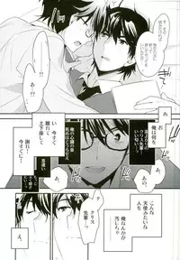 (Winning Shot 5) [LEFT (ore)] Mousou Tenshiron (Daiya no Ace)