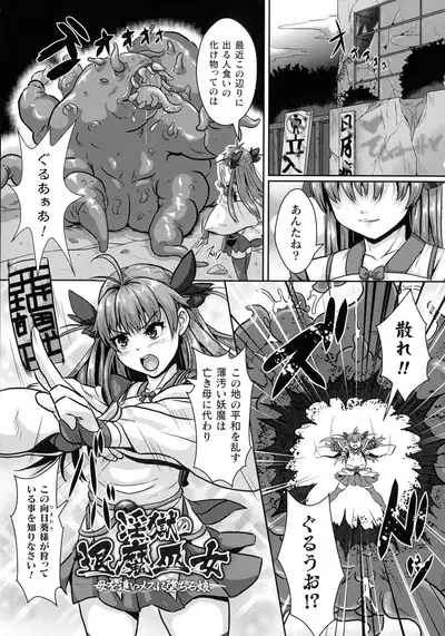 Shuujyoku Pregnancy