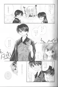 (C61) [Sakurakan (Seriou Sakura)] Mori no Naka no Chiisana Tsubasa (Inuyasha)
