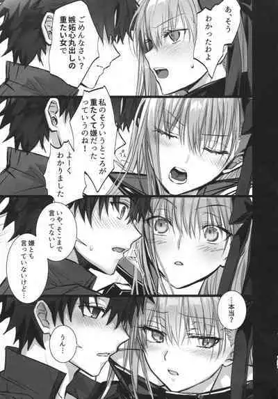 Meltlilith Soshuhen