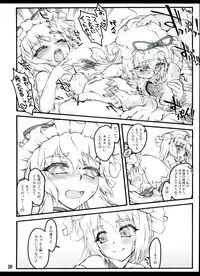 (C84) [CHIRIAKUTA (Yaburebouki Akuta)] Yukari 3 ~Touhou Shoujo Saiin~ (Touhou Project)