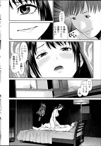 [Usi] Otto ni Naisho de Ajimi Shite Ch. 1-8