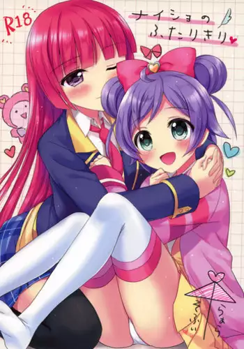 (C90) [Jagabata (Oimo)] First night (PriPara)
