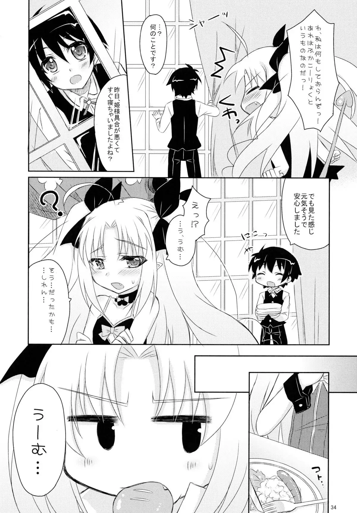 Lotte to Ini no Chuu Chuu Daisakusen