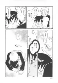[Anthology] Shota Tama Vol. 3
