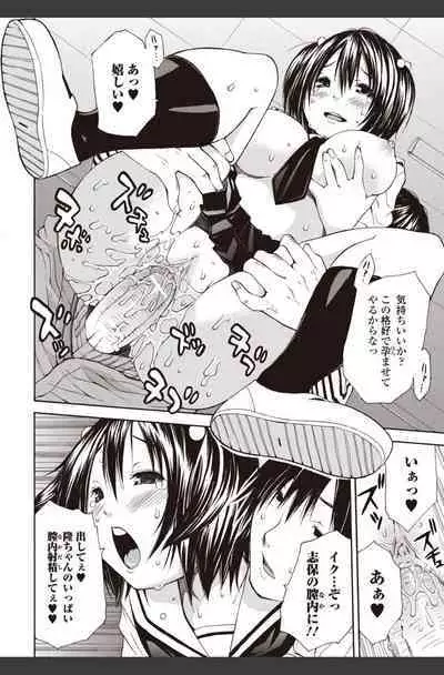 Bishoujo Kakumei KIWAME 2010-08 Vol.09