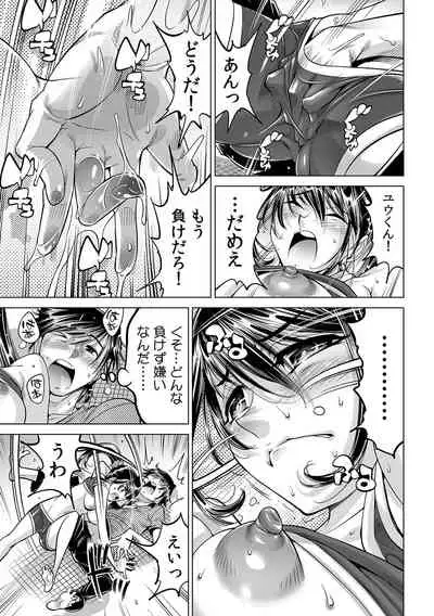 Ukkari Haicchatta!? Itoko to Micchaku Game Chuu