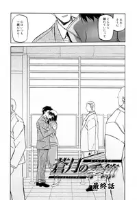 [Sanbun Kyoden] Sougetsu no Kisetsu [Decensored]