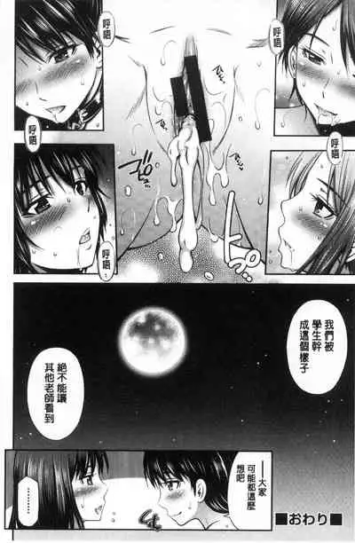Onna Kyoushi no Fubunritsu
