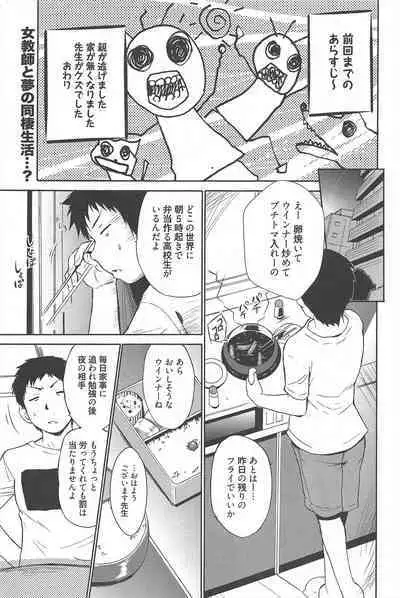 Manga Bangaichi 2011-09