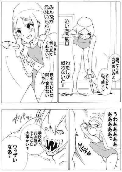 sukusui senshi ryona manga vol.1~11