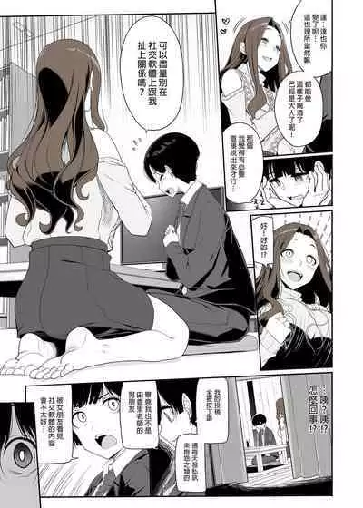 Ichizu na Oneesan to Saikaishitara Dosukebe Kyuukonsarete Sekkusu Tsukeninaru Hanashi | 和痴情的姐姐重逢後竟被求婚且每日性福連連