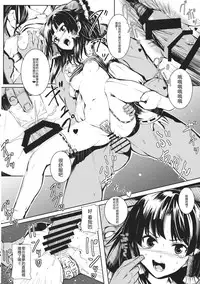 (C89) [Susano Arashi (Takemori Shintarou)] Jikou Seiritsu (Touhou Project) [Chinese] [CE家族社]