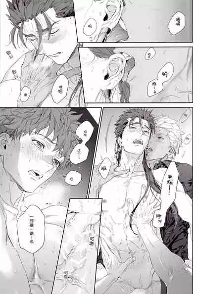 [RED (koi)] Black or White (Fate/stay night) [Chinese] [男女搭配干活不累三人汉化]