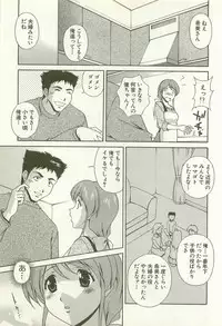 [Matsuzawa Kei] Ranman Fechi Romance - Glorious Fetish Romance
