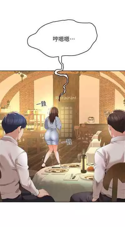 寄生夫妻 1-25
