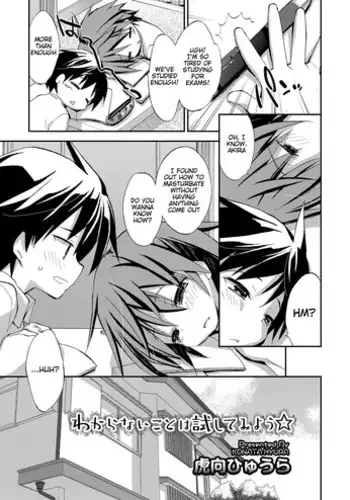 [Konata Hyuura] Joshiryoku (Koushoku Shounen Vol.09) [Chinese] [瑞树汉化组]