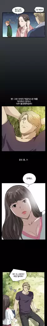Si-Eun Ch.0-39