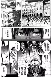 [Erect Sawaru] Shinkyoku no Grimoire II -PANDRA saga 2nd story- [Chinese]