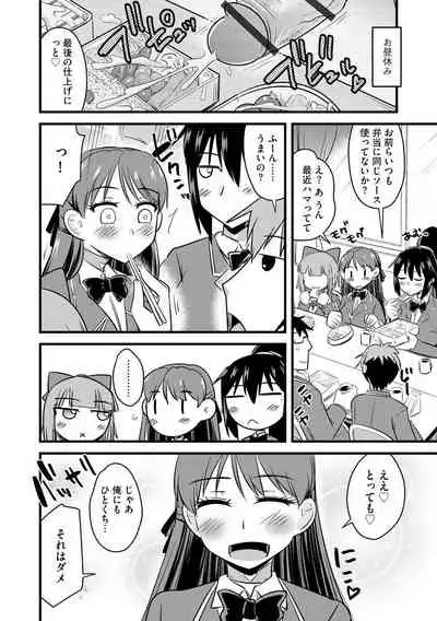 Saimin Netorare Seitokai