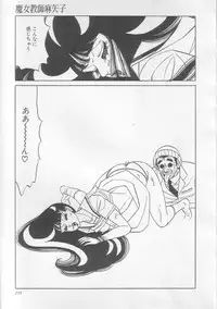 [Yazaki Touru] Majo Kyoushi Mayako