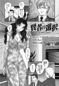 [Hiryuu Ran] Celeb no Sumu Ie