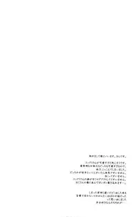 (Susu Susure! Kapumen) [Nekotama (Kira)] Kikoeta? (Gugure! Kokkuri-san) [Chinese] [狼道个人汉化]