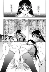 [Inu] Hatsu Inu 2 - Anfang Hund Zwei