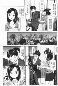 [Anzaki Moral] Tettei Kichiku Ryoujoku [Chinese]