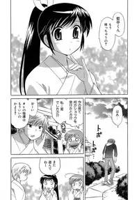 [Kotono Wakako] Miko Moe 2