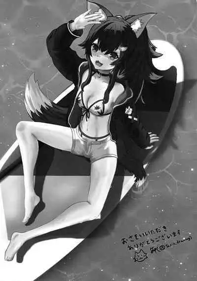Minna no Ookami Mama wa Kitsune ni wa Amaeru