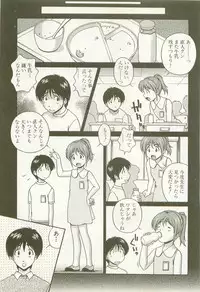 [Matsuzawa Kei] Ranman Fechi Romance - Glorious Fetish Romance