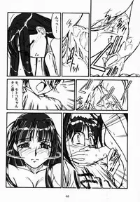 (CR29) [MEKONGDELTA & DELTAFORCE (Route39, Zenki)] Yuushuu (Love Hina)