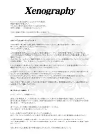 (同人誌) [No Such Agency] Xenocross Vol.1 digital ver