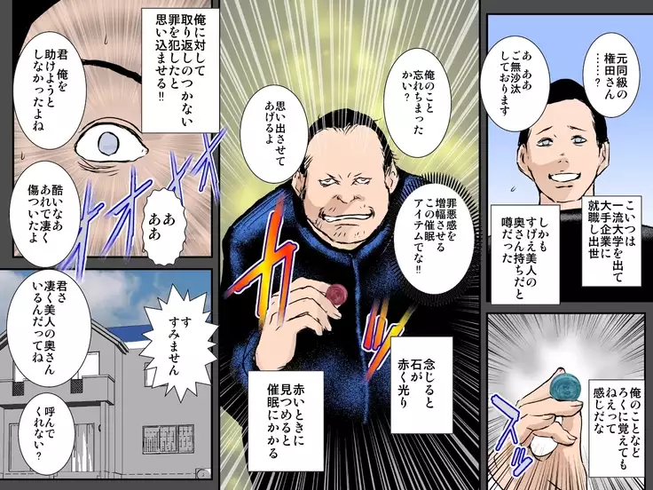 Owabi ni Tsuma o Guchogucho ni Okashi Haramasete Kudasai