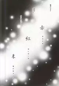 (SUPERKansai21) [Ciao! (Kanan)] Suizen no Mato (Touken Ranbu)